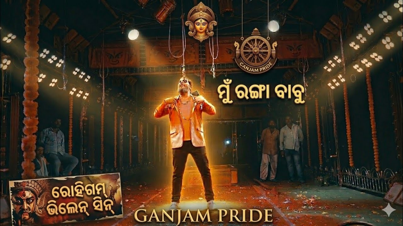 Mu Ranga Babu / Rohigam Villan scene / Danda nacha opera 2026 / padma mangaraj