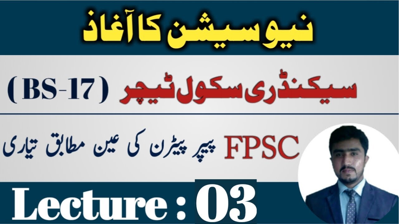 Fpsc SST Female jobs test | secondary school teacher test preparation | English grammar lecture 03