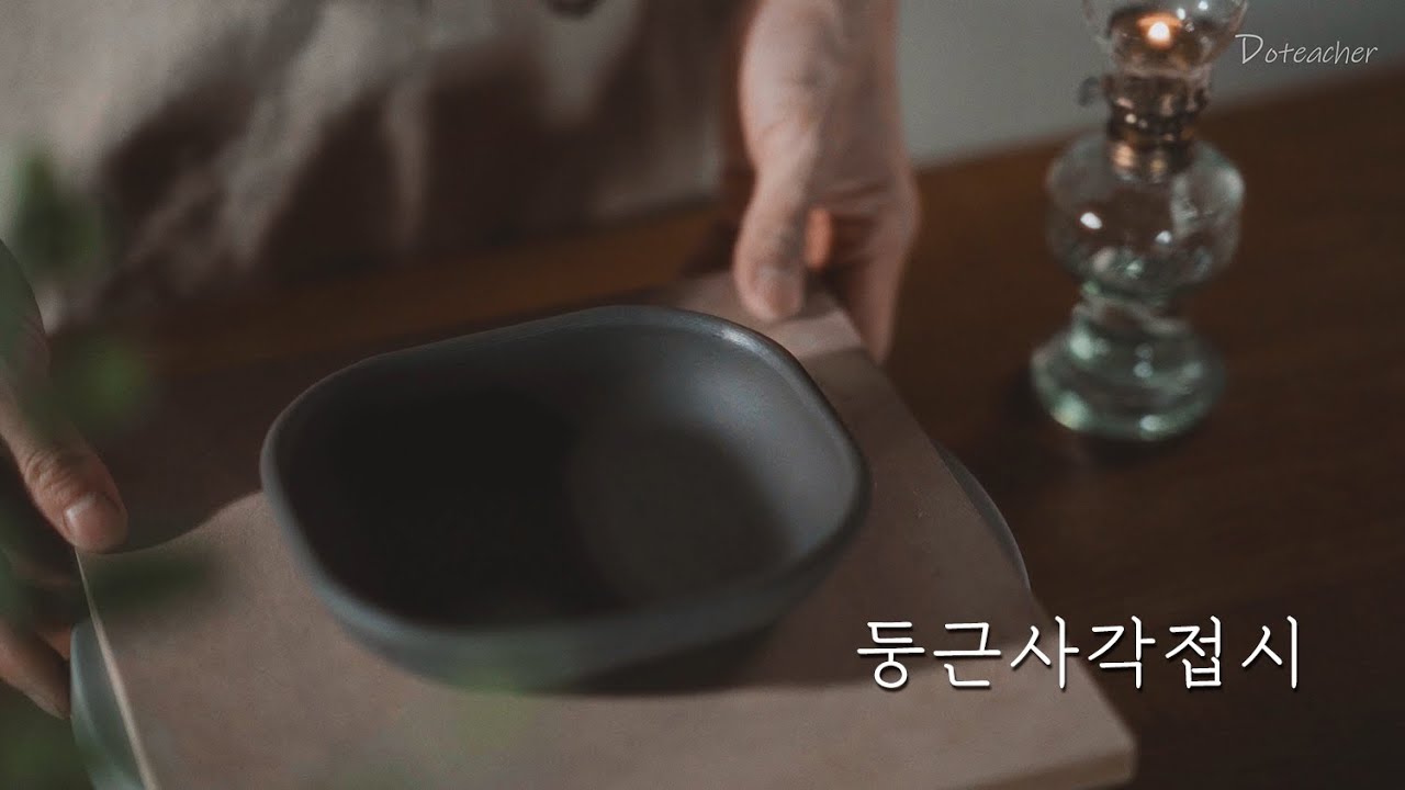 [ 나레이션 ] How to Make Pottery ｜ 클래스 NO 1 - 둥근사각접시