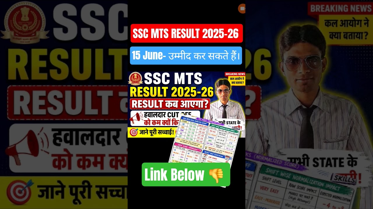 SSC MTS RESULT OUT BIG UPDATE🔥 SSC MTS 2025-26 RESULT KAB AAYEGA? 🎯 RESULT DATE CONFIRMED? ✅ CUT OFF