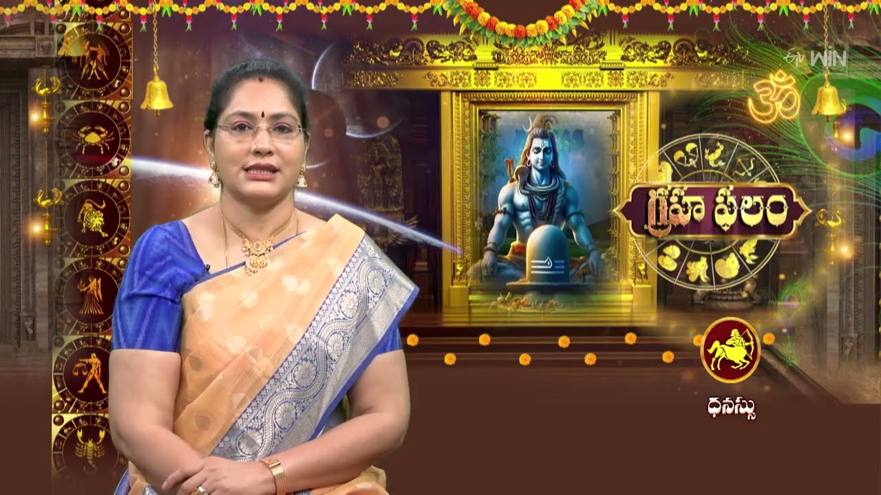 Grahaphalam | Subhamastu | 9th February 2026 | ETV Telugu