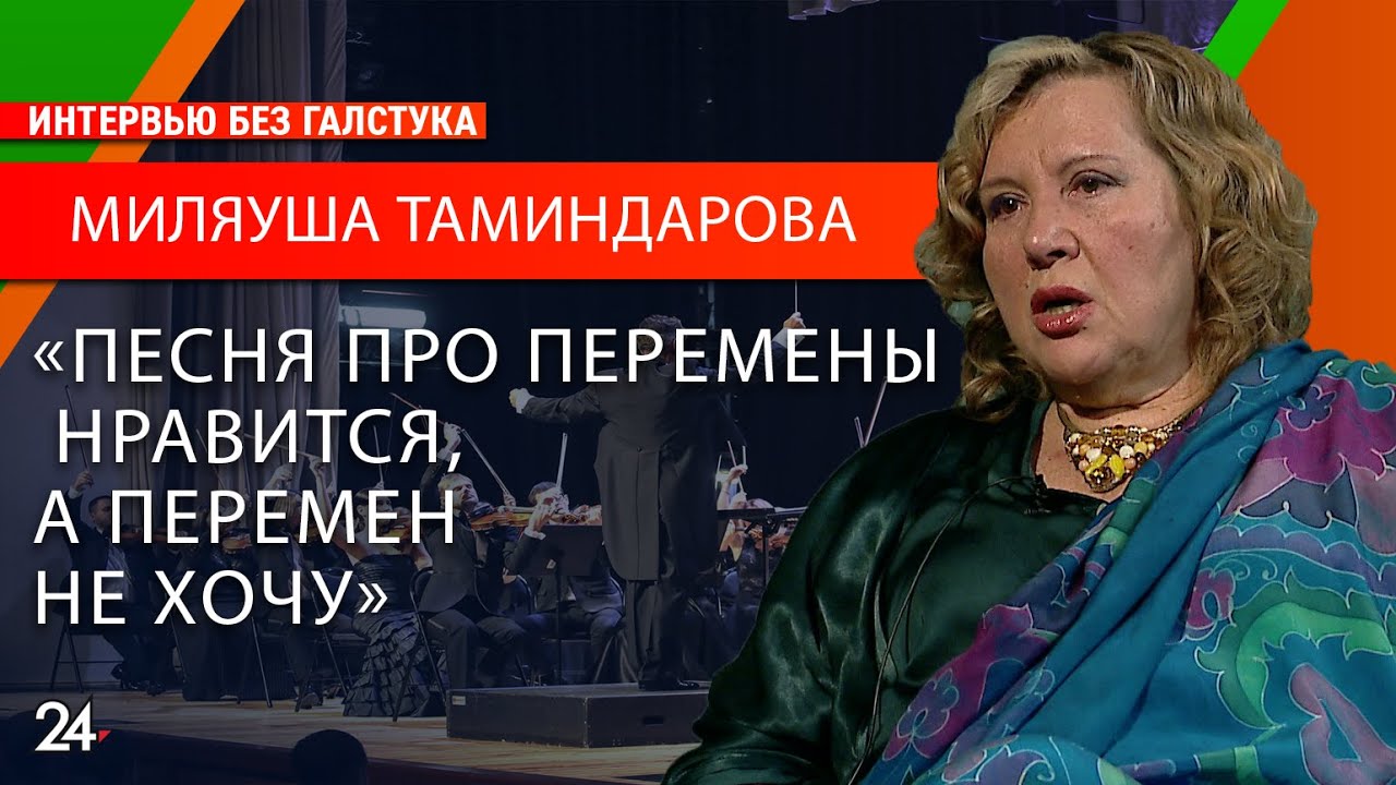 О проявлении индивидуальности и политики в хоровом искусстве/ Миляуша Таминдарова