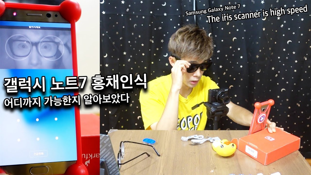 갤럭시 노트7 홍채인식! 선글라스,렌즈,안경,눈 작게 해서도 되는지 알아보았다 - 허팝 (Samsung Galaxy Note 7 Iris Scanner)