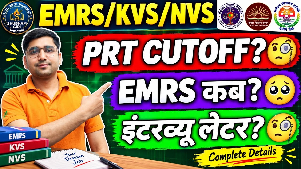 EMRS/KVS/NVS RECRUITMENT 2025: EMRS RESULT🧐| KVS PRT CUT-OFF MARKS🧐| INTERVIEW LETTER🧐| LATEST🧐