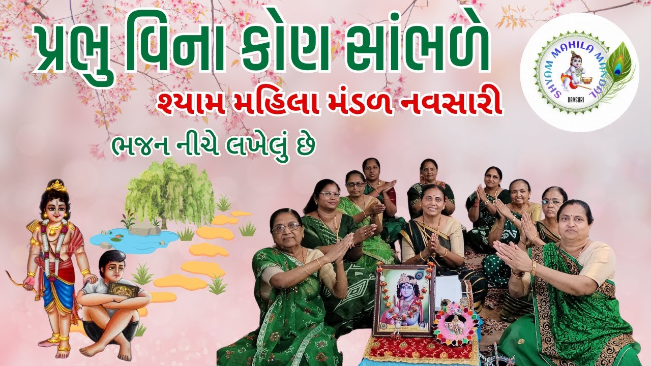 કોને મારે કહેવી આ દિલડાની વાત
