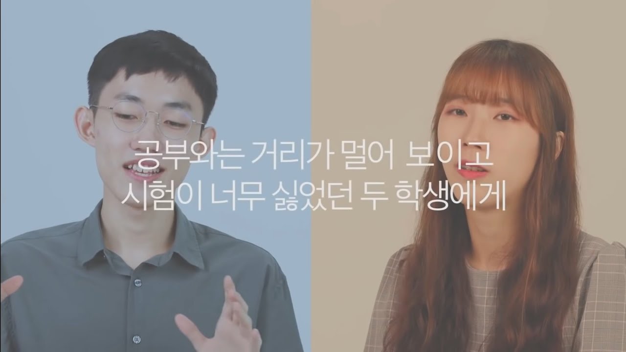 10대에 입시공부 없이 살았던 두학생의 특별한 이야기 - 대안학교, 폴수학학교