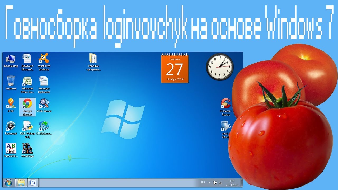 Говносборка  loginvovchyk на основе Windows 7
