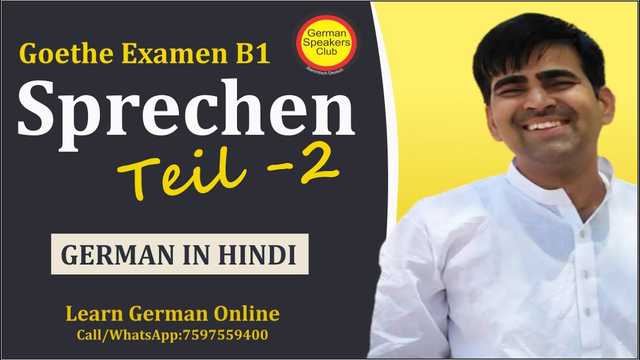 Sprechen Teil 2 Goethe Examen | B1 sprechen Prüfung | Goethe-Institut Zertifikat B1 sprechen Prüfung