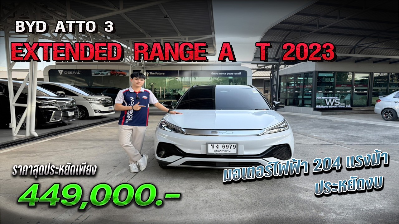 𝑩𝒀𝑫 𝑨𝑻𝑻𝑶 𝟑 𝑬𝑿𝑻𝑬𝑵𝑫𝑬𝑫 𝑹𝑨𝑵𝑮𝑬 𝑨/𝑻 𝟐𝟎𝟐𝟑 สีขาว-ดำ (𝑳𝑷𝟎𝟎𝟔𝟐) 𝟒-𝟓