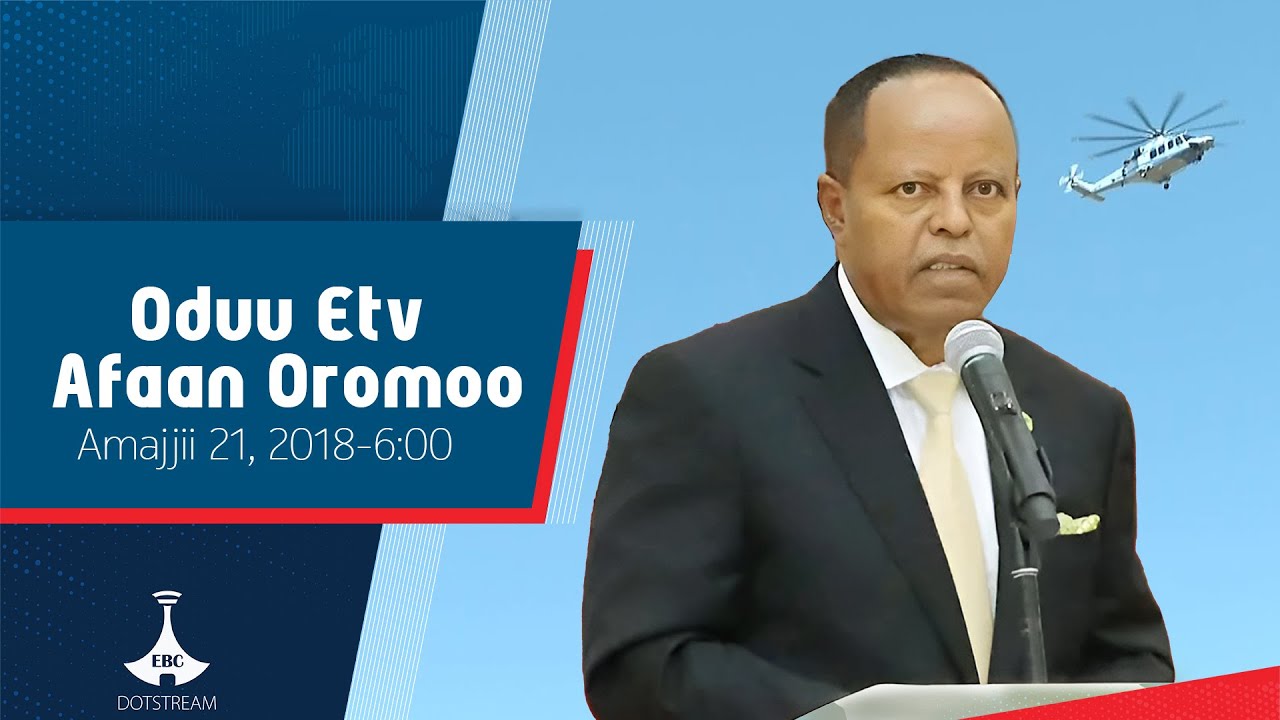 Oduu Afaan Oromoo ... Amajjii 21, 2018-6:00  etv |Ebc |Etv Afaan Oromoo|