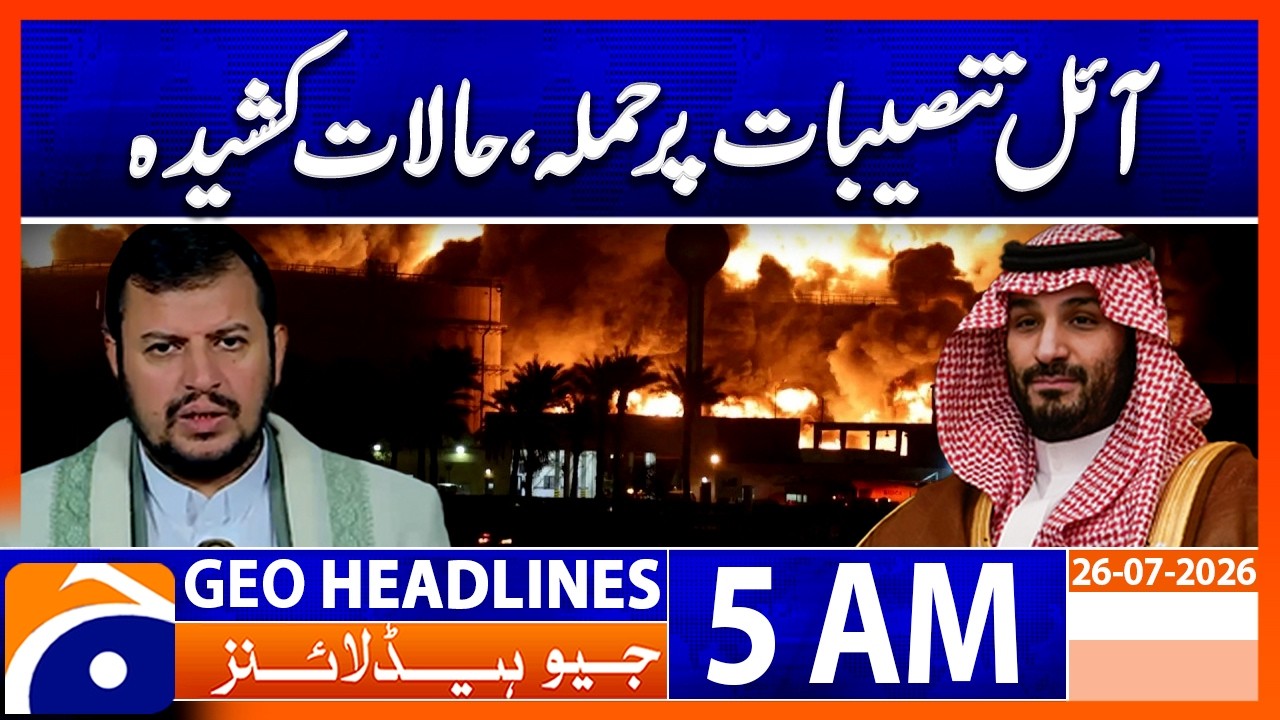 Oil Facilities Attacked | Yemen&ndash;Saudi Tensions Escalate | 5 AM Headlines Geo News (26th July 2026)