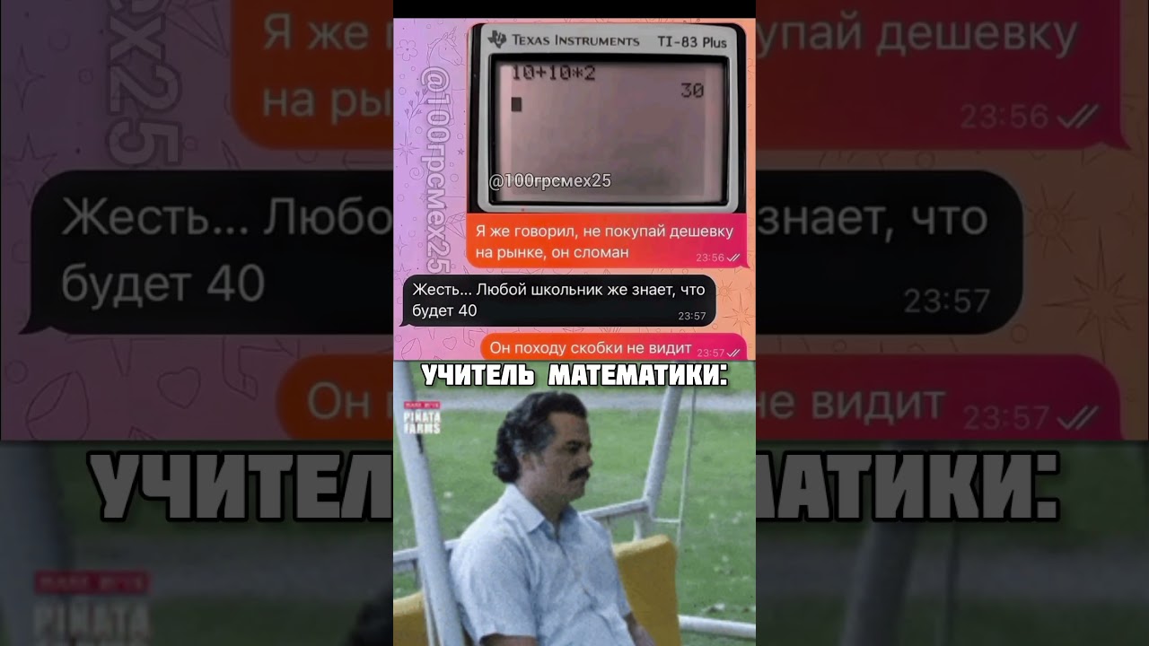 не нажимай на лайк💀#юмор #прикол #жиза #смешно #рек #viral #fyp #shorts #shortvideo #переписки