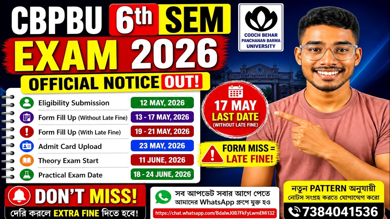 🚨 CBPBU 6th Sem Exam 2026 Date Out | Form Fill Up Last Date + Admit Card