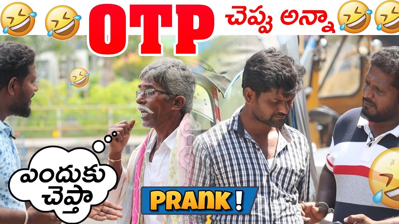 నీ మొబైల్ కి OTP పంపినా అది నాకు చేప్పు అన్నా😅 #UltimateFunn #RealPranks #anantapurwala #2023pranks