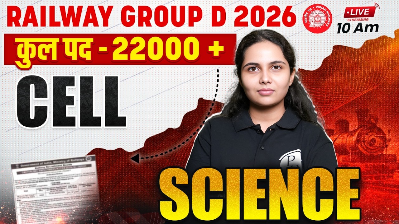 RRB Group D Science Class 2026 | Cell (कोशिका) | Basic Unit of Life | Group D Science By Muskan Mam