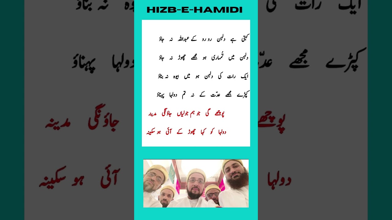 A Momino Karbal se  | Marsiya | Dawoodi Bohra Marsiya | Youtube | Shaadi Marasiya | Trending