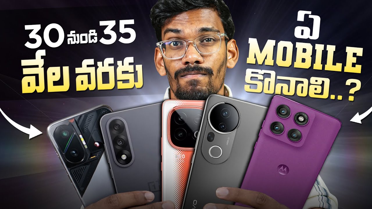 Best Mobiles From 30K to 35K In Telugu || February 2026