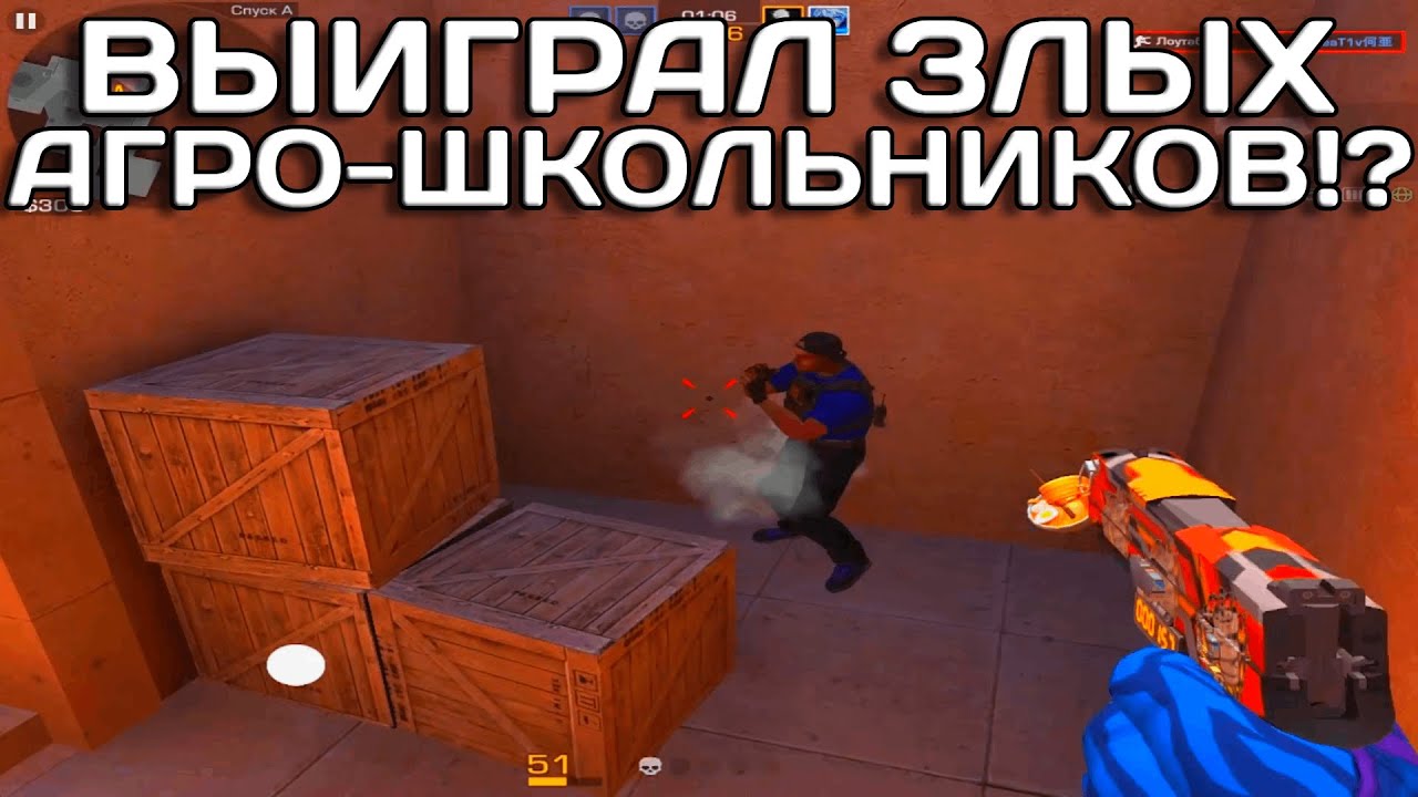 ВЫИГРАЛ ЗЛЫХ АГРО-ШКОЛЬНИК, У НИХ БОМБИТ!?? (Демка без голоса Stаndoff 2)