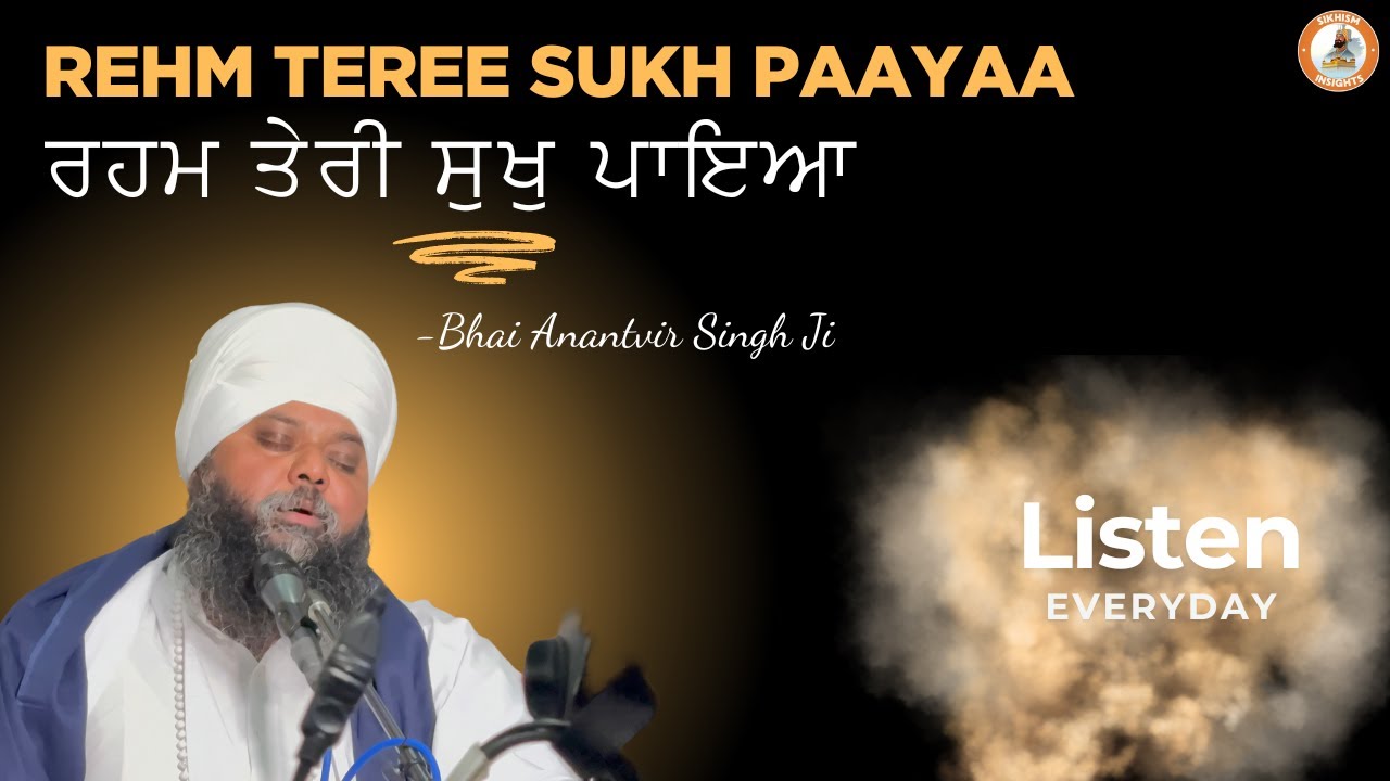 Reham Teri Sukh Paya - BhaiAnantvir Singh Ji | Shadad Gurbani #anantvirsingh #gurbani