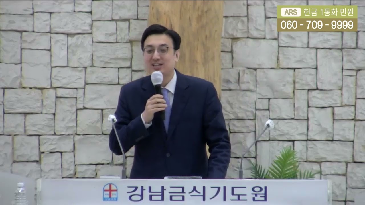 강남금식기도원 ++ 김신형 목사 (광은교회)