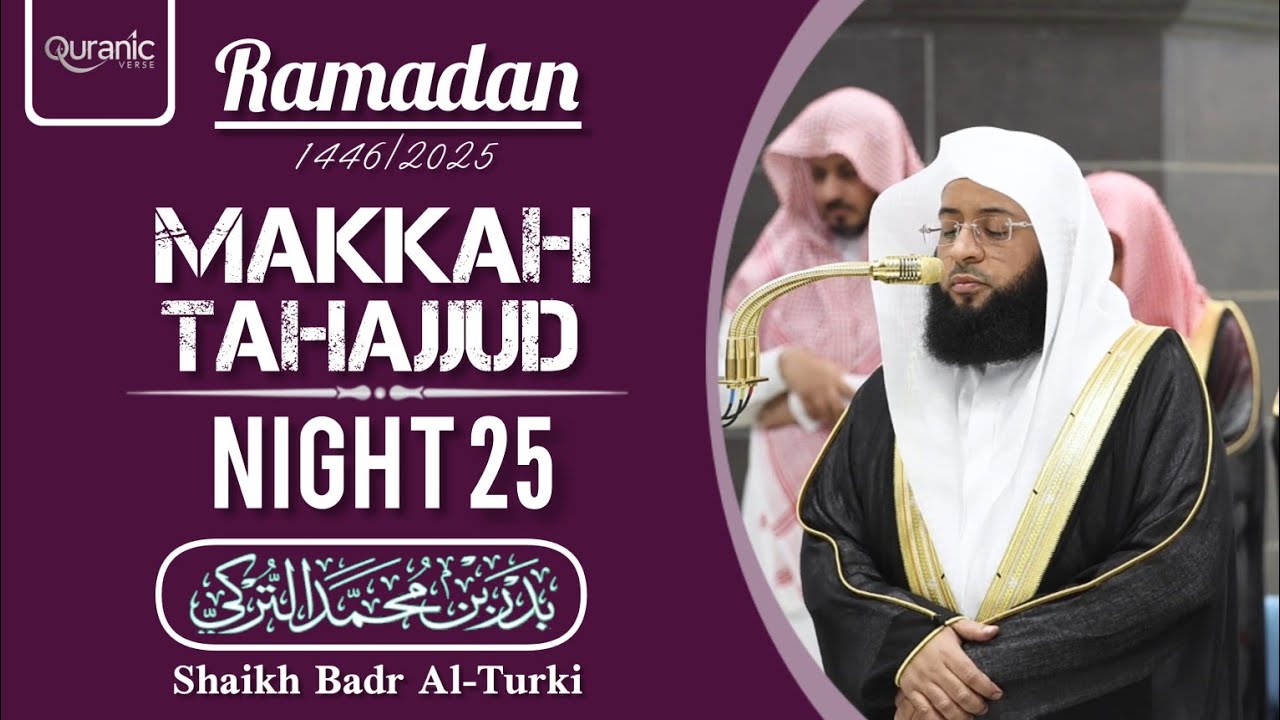 Makkah Tahajjud 2025/1446 Night 25 [Excerpt 01/03] | Shaikh Badr Al-Turki | @QuranicVerse01