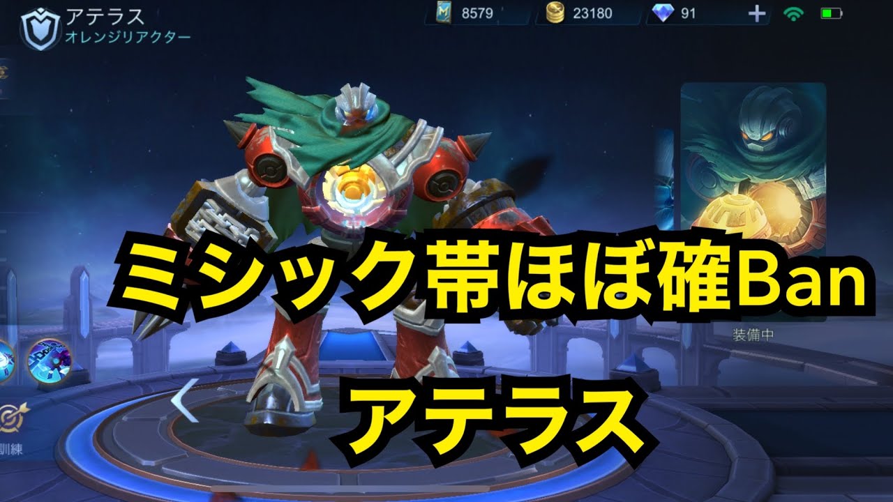 【アテラス】2スキルを使いこなせ!! コツ紹介 Atlas replay