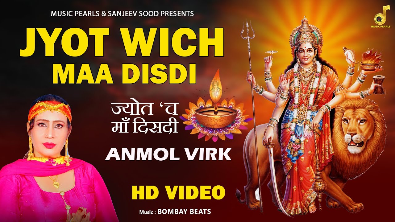 JYOT WICH MAA DISDI || H.D. VIDEO | ANMOL VIRK | SUPER HIT MATTA DIYA BHETATAN | MUSIC PEARLS