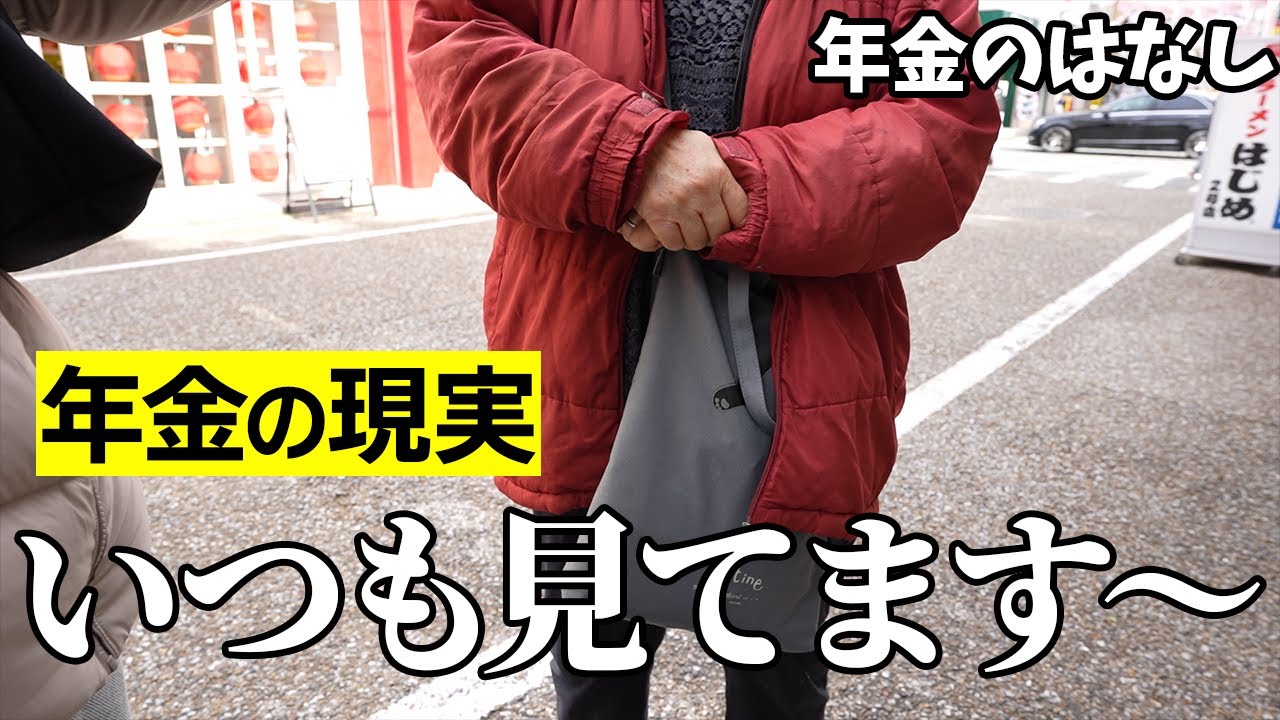 【年金いくら？】まさかの視聴者！？元保険会社勤務の73歳女性に年金インタビュー