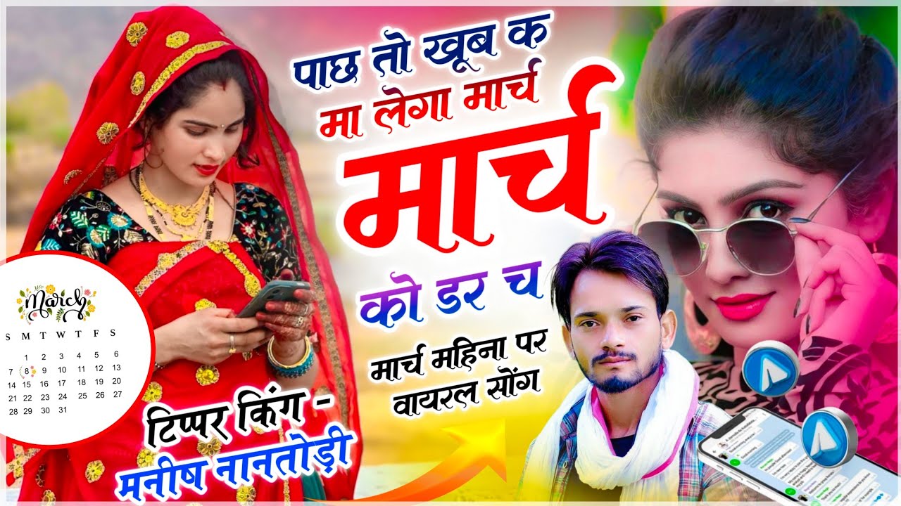 माधोपुर के टिप्परों पर सोंग | पाछ तो खूब कमा लेगा मार्च मार्च को डर च | TIPPER KING - MANISH NANTODI