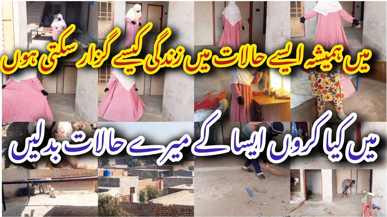 Main Hmesha Aise Hallat Main kese Zindgi Guzar skti hun/Ab kamyabi Mili/Mjhye ap logo ki help ch