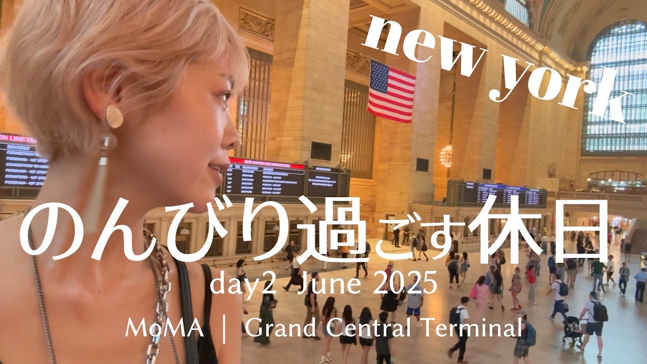 A Chill Day in NYC｜Traveling Solo from Japan