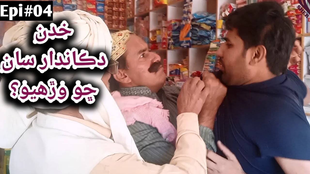 Khudan Shero San Widhi Payo|Shero Shopkeeper | Khudan | Ali Gul Mallah | SherDil Gaho | Gamo |Sindhi