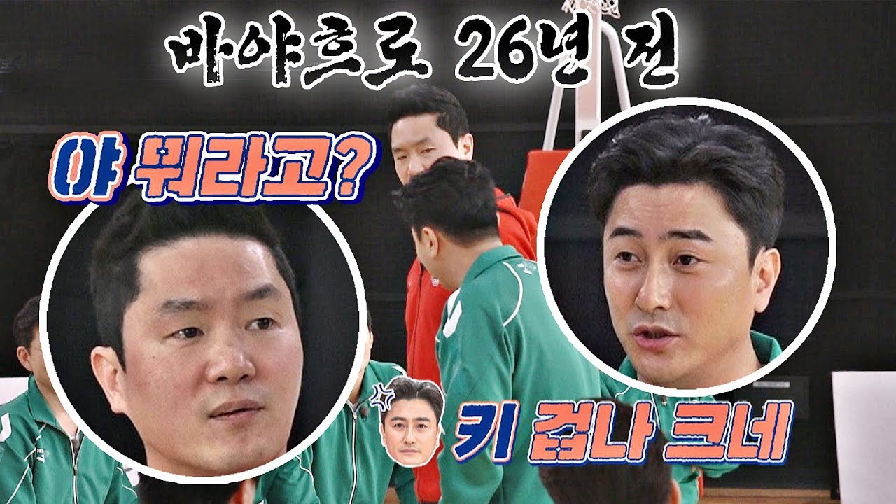 화장실에 진 그늘로 시작된 안정환-전희철의 '26년 전 악연' ㅋㅋㅋ 뭉쳐야 쏜다(basketball) 6회 | JTBC 210314 방송