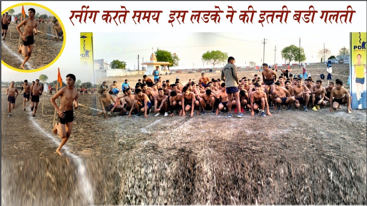 😱MP Police 800 Meter Running Test ये गलती आप न करे😢| दोड़ते समय पीछे नही देखे