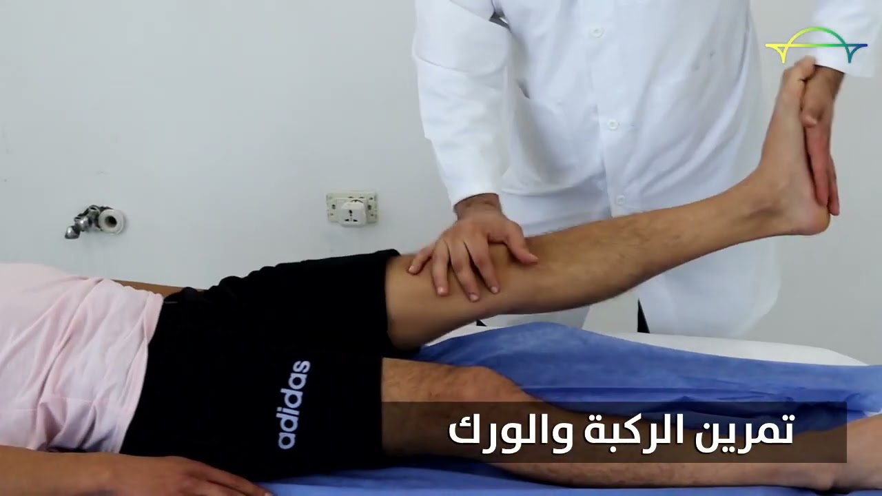 العلاج الفيزيائي في حالات الشلل واصابات النخاع الشوكي