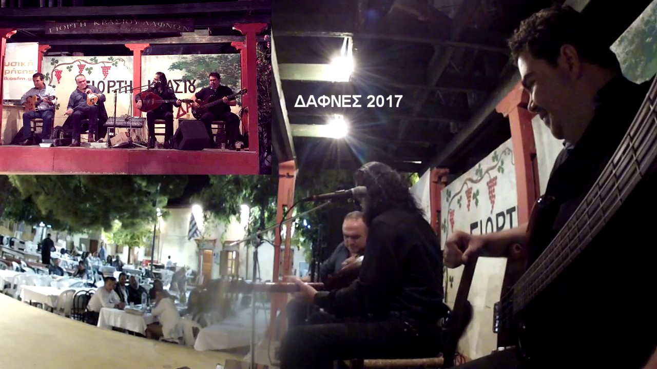 ΔΑΦΝΕΣ 2017.ΚΑΚΟΥΔΑΚΗΣ-ΠΕΤΣΑΚΗΣ.ΜΑΛΕΒΙΖΙΩΤΗΣ(πρωινές ώρες)