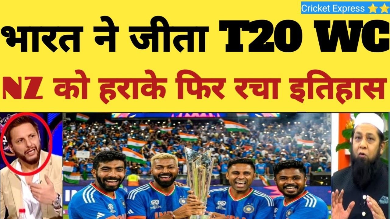 Pak Media shocked India Won T20 WC 2026 Final | Ind Vs NZ T20 WC 2026 Final Highlights | Pak Reacts