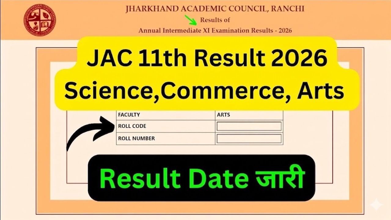 JAC 11th Result 2026 Date Out 🔥 | Science Commerce Arts Result कब आएगा | Jharkhand Board Update
