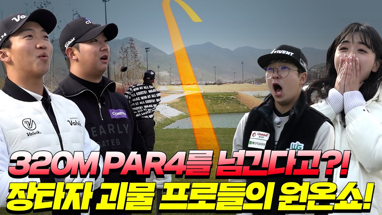 EP.2[장타왕] 이글 챌린지 하면 버디가 이렇게 쉬운거였나요?😵