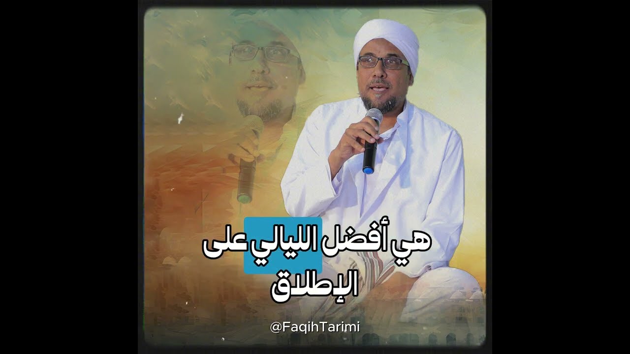 قصص المولد في القرآن الكريم -  الحبيب أبوبكر بلفقيه