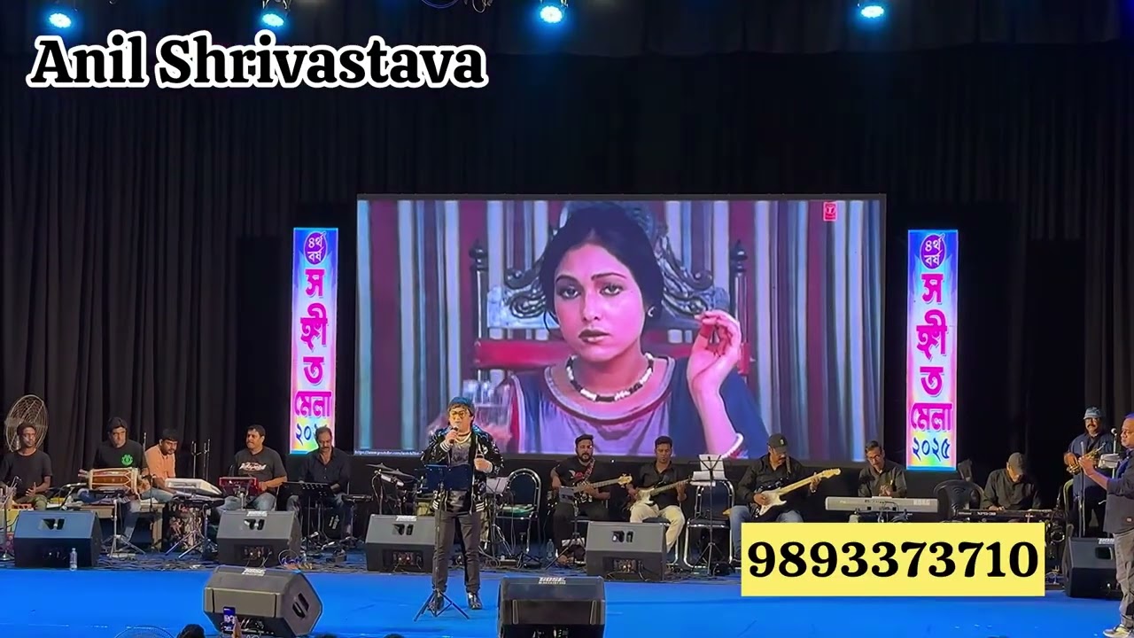 Dil Main Aag Lagaye | Anil Shrivastava Live @ Bardhaman ( West Bengal )