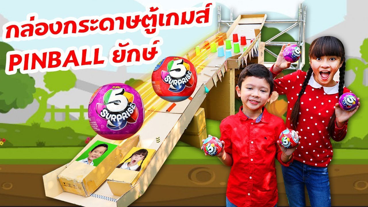 บรีแอนน่า | 🔮 กล่องกระดาษตู้เกมส์ PINBALL ยักษ์ มหาสนุก ชิงของเล่น 5 Surprise สุดเจ๋งจากเซเว่น