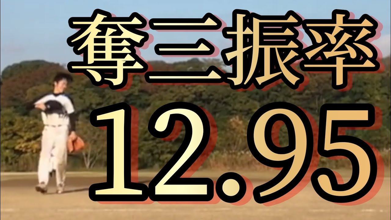 【二刀流中村】技の打撃と力の投球...この一年で投打に飛躍した男がさらに一皮剥ける【関東ボローズ】