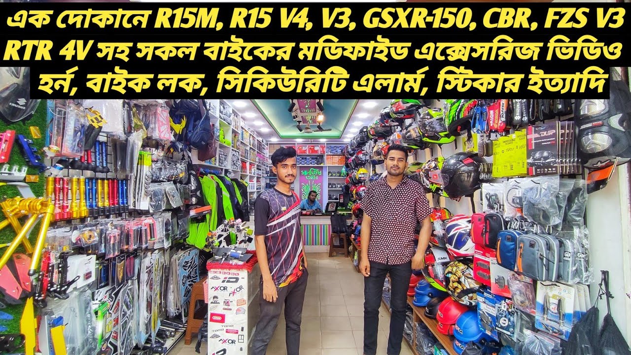 এক ভিডিওতে R15M /R15 V4 & V3/GSXR-150/CBR/ FZS V3/ RTR 4V সহ সকল বাইকের মডিফাই এক্সেসরিজ/Ruman Vlog