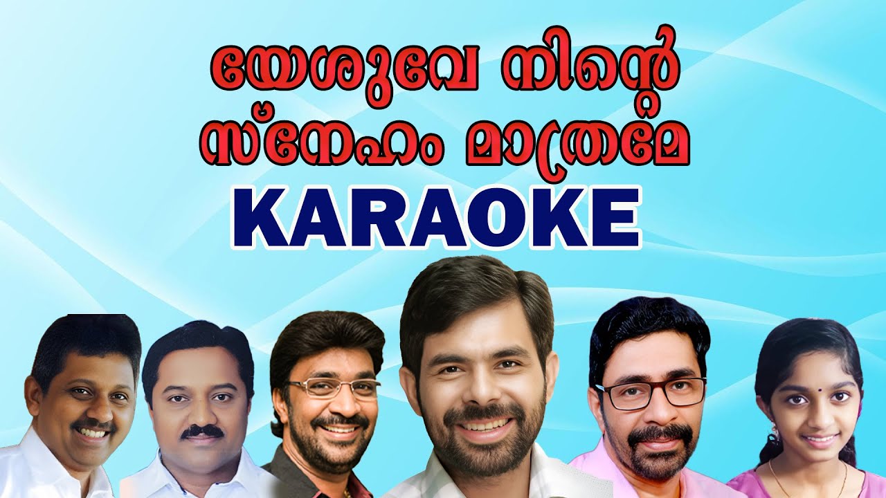 #YESUVE NINTE//KARAOKE//KESTER & DIYA // GEORGE PONPAARA// CHEMPERI//RAGAM //NEELAMBARI//DEVOTIONAL\