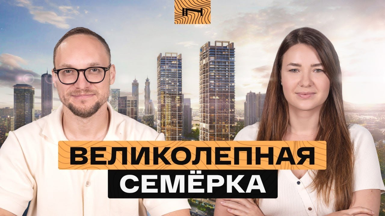 Разбор Peninsula от Select в Бизнес бэй — что делать: продавать, покупать или сдавать?