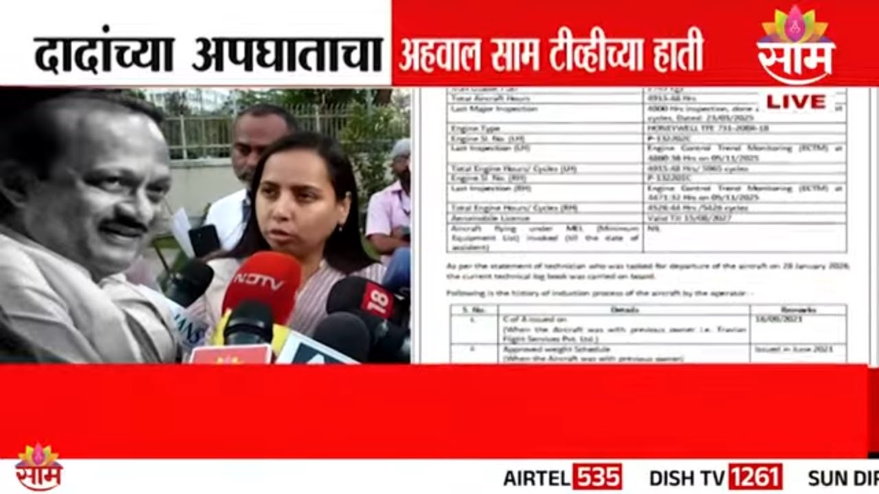 प्राथमिक अहवालावर अदिती तटकरे यांची महत्त्वाची प्रतिक्रिया | Aditi Tatkare on report of Ajit Pawar