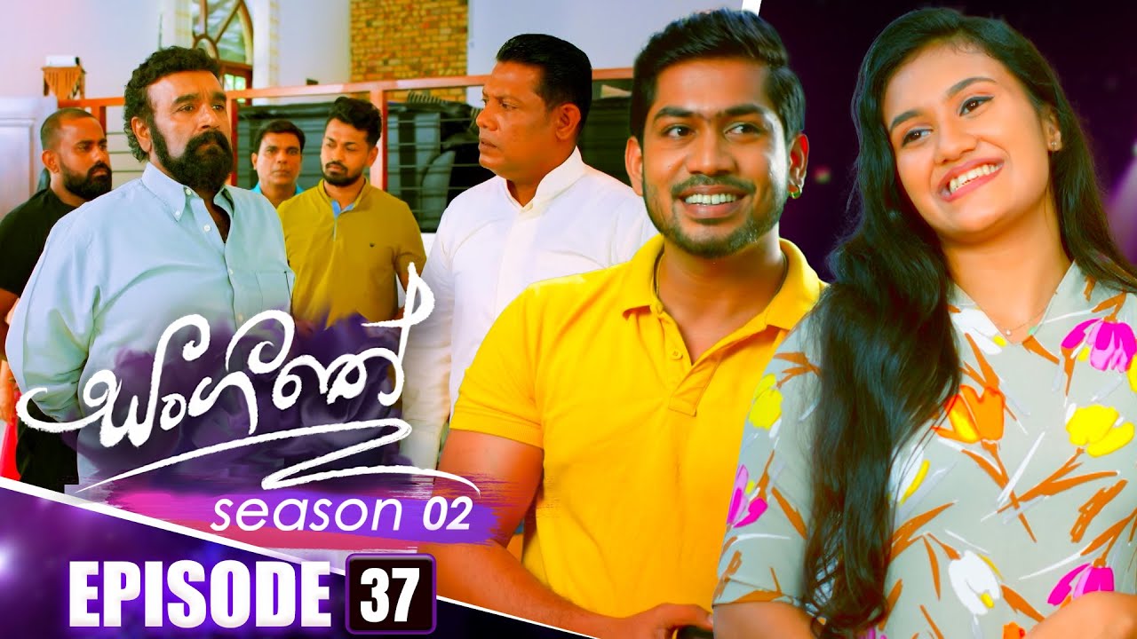 Sangeethe (සංගීතේ) | Season 02 | Episode 37 | 19th November 2024