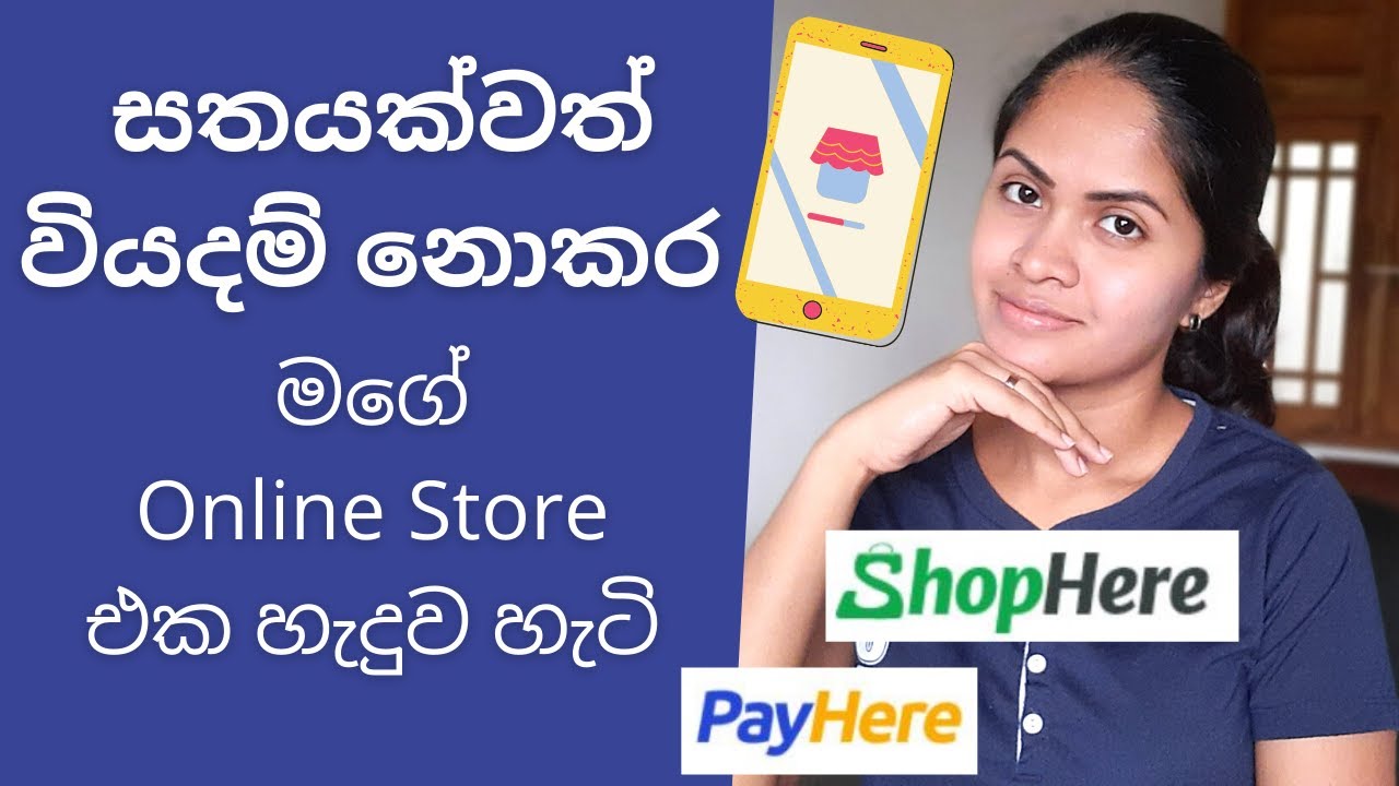 අඩු වියදමින්, තනිවම Ecommerce Website එකක් හදාගන්න - Create an online store - Sinhala