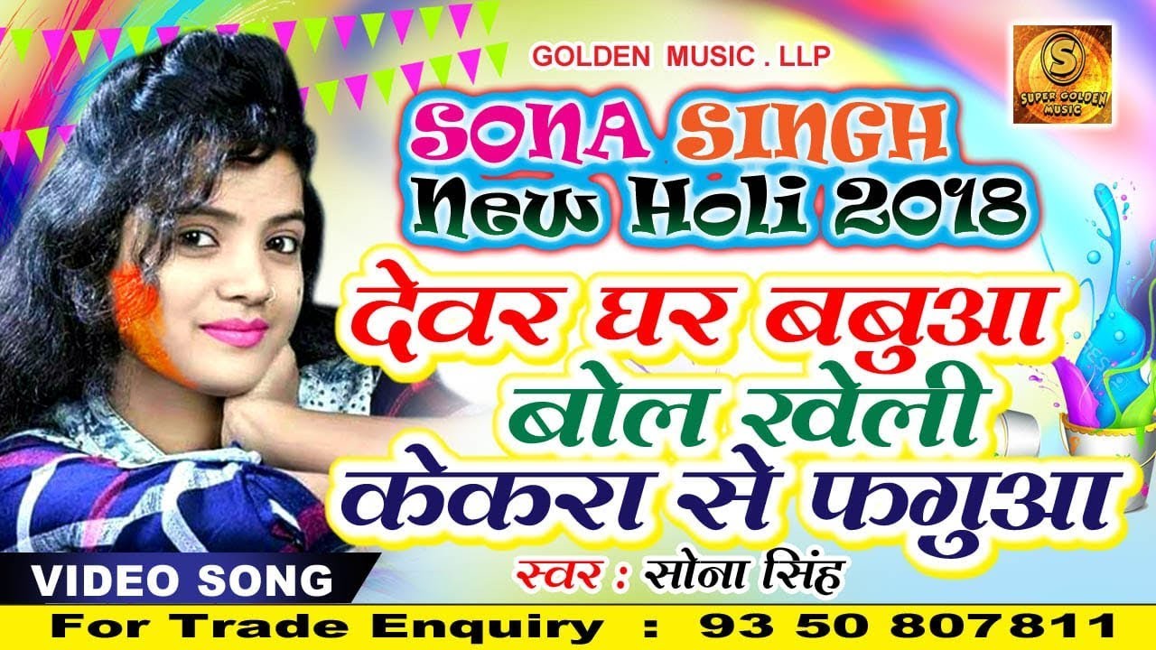 H.D HOLI 2018 